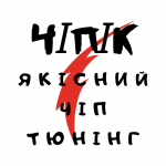 чіпік логотип